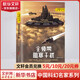 全頻帶阻塞干擾 紀(jì)念收藏版 中國(guó)科幻名家典藏系列 劉慈欣、王晉康科幻小說(shuō)合集 銀河獎(jiǎng)、星云獎(jiǎng)獲獎(jiǎng)作品科幻小說(shuō)集