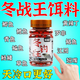 聚漁者鄧剛鮮丹蚯蚓顆粒釣魚(yú)餌料紅蟲(chóng)顆粒窩料野釣通殺鯽鯉魚(yú)草青鳊專用 拍五發(fā)八【釣王鄧剛親測(cè)推薦】