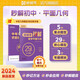 【秒解新品】猿輔導(dǎo)秒解初中平面幾何練習(xí)冊 附答案精講贈幾何模型手冊 初中數(shù)學(xué)教輔全國通用