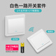 常新無線遙控開關(guān)雙控免布線面板家用電燈遠(yuǎn)程隨意貼220v控制器智能 一開標(biāo)準(zhǔn)款