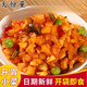蘿卜丁下飯菜香脆開胃小咸菜豆角豌豆即食袋裝榨菜蘿卜干腌菜醬菜 500g*2袋