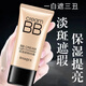 形象美BB霜淡斑遮瑕保濕提亮細膩服帖防水防汗修顏持久不脫妝隔離霜cc霜 1支裝【40g,自然色】輕妝上陣
