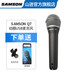 SAMSON山遜 Q7x Q7動(dòng)圈話(huà)筒 麥克風(fēng) 樂(lè )器 人聲 有聲書(shū) 舞臺現場(chǎng) K歌錄音 Q7官方標配