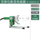偉星大功率2300瓦雙滑動(dòng)數(shù)顯款熱熔器400度高溫PPR水管家裝塑焊機(jī) 5米防燙線雙滑動(dòng)63裸機(jī)400度