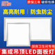 鉅豪集成吊頂燈嵌入式廚房平板燈30*30*60led鋁扣板衛(wèi)生間面板廚衛(wèi)燈 60*30cm鋁材邊框-白光24W