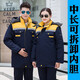 裝耐保暖御寒戶(hù)外工作服棉衣男冬季加厚勞保棉襖防寒大衣大襖長(cháng)款大襖 可拆牛角上黃下藍棉衣 185/XXXL（160-180斤）