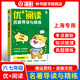 優(yōu)+閱讀文言文課內(nèi)外遷移練名著導(dǎo)讀與精練六年級(jí)七八九年級(jí)上海中考初中語文中考文言文閱讀初中語文閱讀訓(xùn)練華東師范大學(xué)出版社 名著導(dǎo)讀與精練【6年級(jí)+7年級(jí)】