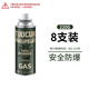 旭杉斯戶外高山氣罐便攜式卡式爐野外露營(yíng)炊具丁烷瓦斯燃?xì)庖夯瘹饷簹馄?拓村220g卡式氣罐*8瓶