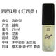 西貢越南女士香水紅西貢原裝進(jìn)口西貢1號持久留香 27ML 花香濃香型