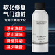 賓士（Benzin）奧迪大眾專用油封止漏劑 氣門軟化劑膨脹劑滲油漏油燒機(jī)油克星