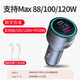 紐曼車(chē)載充電器超級快充全協(xié)議點(diǎn)煙器轉換插頭汽車(chē)usb擴展車(chē)充 U+C數顯【88W/120W+PD30W】+CC線(xiàn)