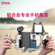ulanzi 優(yōu)籃子 AS001通用型鋁合金專業(yè)手機(jī)兔籠雙手持?jǐn)z像蘋果手機(jī)橫豎拍攝影拍照擴(kuò)展補(bǔ)光燈vlog網(wǎng)紅直播