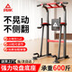 匹克單杠家用引體向上器室內(nèi)單雙杠多功能綜合訓(xùn)練器成人健身器材