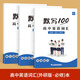 默寫(xiě)100外研版高中英語(yǔ)單詞必修選擇性必修一二三四詞匯專(zhuān)項訓練記背神器正版全套聽(tīng)寫(xiě)本默寫(xiě)本練習本 必修1-3單詞短語(yǔ)（默寫(xiě)+聽(tīng)寫(xiě)）共3本