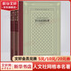莎士比亞悲劇五種+喜劇五種 全套2冊(cè) 精裝網(wǎng)格本 人民文學(xué)出版社 外國(guó)文學(xué)名著叢書 含羅密歐與朱麗葉、哈姆萊特、奧瑟羅、李爾王、麥克白、羅密歐與朱麗葉、哈姆萊特、奧瑟羅、李爾王、麥克白