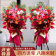 唯愛(ài)鮮花【2小時(shí)閃送 同城花店】大麥開(kāi)業(yè)花籃開(kāi)業(yè)喬遷演唱會(huì )性?xún)r(jià)比高 2個(gè)起送【大展宏圖】單個(gè)價(jià)格