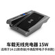 適用于日產(chǎn)新軒逸奇駿逍客天籟專(zhuān)用無(wú)線(xiàn)充電器改裝點(diǎn)煙器車(chē)載手機快充面板無(wú)損安裝 【14-21款】奇駿【電子手剎專(zhuān)用】