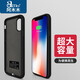 阿木木 適用蘋(píng)果超薄背夾式電池便攜輕薄iphone充電寶移動(dòng)電源無(wú)線(xiàn)手機殼小巧迷你一體充plus可上飛機 蘋(píng)果xsmax磨砂黑大容量