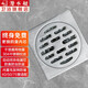 潛水艇（Submarine） 304不銹鋼地漏防臭防蟲(chóng)防返水超薄移位地漏套裝淋浴快排啞光拉絲 干區防臭地漏