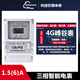 辰域物聯(lián)科技智能三相四線(xiàn) 掃碼電表插卡預付費WIFI遠程控制工業(yè)4G大功率380V 4G分時(shí)段【1.5（6）A】互感式