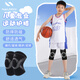 耐力克斯（NAILEKESI N）兒童運(yùn)動(dòng)護(hù)膝膝蓋關(guān)節(jié)保護(hù)套專用護(hù)具籃球足球輪滑防摔夏季輕薄款