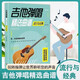 吉他彈唱精選曲譜 流行與經(jīng)典 初中級(jí)演奏者適用 簡(jiǎn)譜六線譜對(duì)照彈唱技法和弦指彈民謠古典樂譜初學(xué)者入門書籍