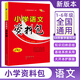 2025版小學(xué)語(yǔ)文資料包人教版小學(xué)生一二三年級四五六年級英語(yǔ)基礎知識大全手冊數學(xué)全國通用版小升初系統 68所小學(xué)資料包【語(yǔ)文】 小學(xué)通用