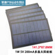 糜嵐太陽能電池板5v科教實驗用光伏發(fā)電小組件太陽能diy充電板 5片1W5V多晶板