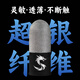 骸龍游戲指套防手汗吃雞神器手指套電競職業(yè)高靈敏銀冰絲銀纖維和平精英王者榮耀超薄防滑觸摸屏手套 新款【銀纖維】靈敏·不斷觸 買1對送1對【共2對】