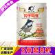 開(kāi)元KO貝子相思繡眼靛頦點(diǎn)頦紅子鳥(niǎo)食鳥(niǎo)飼料營(yíng)養鳥(niǎo)飼料 桶裝貝子鳥(niǎo)食200克