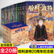 J.K.羅琳的魔法書系列 哈利波特全系列 詩翁彼豆故事集 神奇動物在哪里(原創(chuàng)電影劇本)（插圖版） 神奇的魁地奇球 格林德沃之罪 伊卡狛格 JK羅琳魔幻小說故事兒童文學三四五六年級小學生成人閱讀書 哈