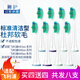 獅護 適配飛利浦電動(dòng)牙刷頭hx3216/3226/3220/6730/6530/3210通用替換刷頭 HX6014標準清潔型