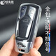 標車(chē)族奧迪鑰匙套透明Q5LA4LA5適用男女全包簡(jiǎn)約軟鑰匙殼 全透 A款 鑰匙套