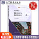 現(xiàn)貨 高等教育出版社 經濟數(shù)學——概率論與數(shù)理統(tǒng)計 第4版 第四版 吳傳生