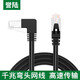 HD-LINK 6類(lèi)CAT6類(lèi)網(wǎng)線(xiàn)千兆網(wǎng)絡(luò )連接線(xiàn)彎頭工程家用電腦寬帶網(wǎng)絡(luò )跳線(xiàn)水晶頭90度彎頭L型 六類(lèi)【上彎】對直頭 1米