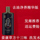 姜康【發(fā)廊款】姜康洗發(fā)水草方十三味原漿去屑控油護囊精華原漿噴霧 去油凈養(yǎng)精華版280ml+試用裝