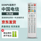 DONPV 適用fiberhome中國電信聯(lián)通烽火HG600 HG650 HG680網(wǎng)絡(luò)機(jī)頂盒遙控器