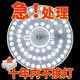 led燈盤條改造板光源燈管圓形節(jié)能燈泡替換led吸頂燈燈芯 【保證】圓形丨全光譜護眼燈芯 環(huán)繞發(fā)光：爆亮12W白光【1個裝】