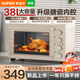 蘇泊爾（SUPOR）電烤箱家用烤箱 大容量專業(yè)烘焙多功能電烤箱上下獨立控溫多層烤位廣域調(diào)溫帶爐燈 OJ38A805 38L