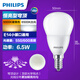 飛利浦（PHILIPS） E14小螺口燈泡小頭節(jié)能燈球泡照明吊燈家用迷你球泡水晶燈壁燈 【LED球泡】E14小螺口【6.5W】 白光6500K