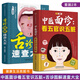 共2本 舌診圖解速查大全+中醫面診看五官識五臟 望聞問(wèn)切自診自查入門(mén)自學(xué)高清大圖詳解易懂 江蘇鳳凰科學(xué)技術(shù)出版社