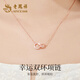 老鳳祥s925銀項鏈女幸運雙環(huán)吊墜輕奢玫瑰金時(shí)尚首飾生日紀念日禮物 幸運雙環(huán)項鏈*品牌禮盒