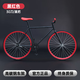 百士盾死飛自行車(chē)公路賽實(shí)心胎倒剎車(chē)活飛單車(chē)復古成人男女學(xué)生成年單車(chē) 【黑紅色】26寸30刀 實(shí)心胎