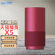 天貓精靈天貓精靈 X5 智能音箱 聲控藍(lán)牙音響 節(jié)奏律動(dòng)燈效  紅外遙控家電 X5 波多爾紅 HiFi級(jí)芯片 (官方標(biāo)配)（全國(guó)聯(lián)保）
