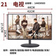 精彩王牌電視機24英寸高清液晶電視Wifi網(wǎng)絡(luò)智能電視21小型老人家用電視機24監(jiān)控顯示屏電視 21寸高清電視