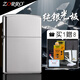 佐羅（ZORRO）999純銀高端顏值打火機煤油白銀翻蓋防風(fēng)足銀送男士實(shí)用生日禮物 【純銀】光板