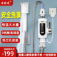 歡快龍 即熱式電熱水龍頭衛(wèi)生間淋浴洗澡冷熱兩用快速加熱水龍頭自來(lái)水過(guò)水熱電熱水器免打孔 變頻恒溫下單水單用淋浴+漏保