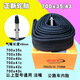 正新正新內胎700x35c/38c/40c/41c/43c旅行車(chē)美嘴內胎法嘴加長(cháng)嘴內胎 正新700x40c法嘴48內胎