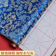 加厚錦緞水寫書法布成人初學者入門臨摹仿宣紙清水萬次水寫布速干 藍色錦緞米格水寫布 單水寫布 無其他