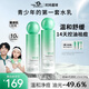 時(shí)間星球控油水乳套裝青少年護(hù)膚品油痘肌祛痘護(hù)膚混油皮補(bǔ)水保濕男女水乳 控油清爽兩件套